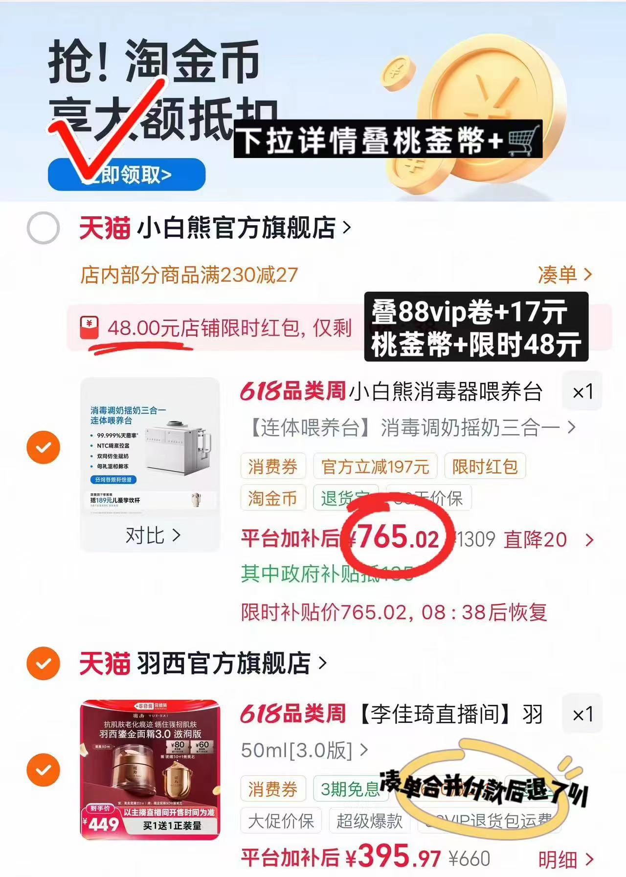 小白熊三合一喂养台 765元 - 86线报 小白熊三合一喂养台 765元 - 86线报