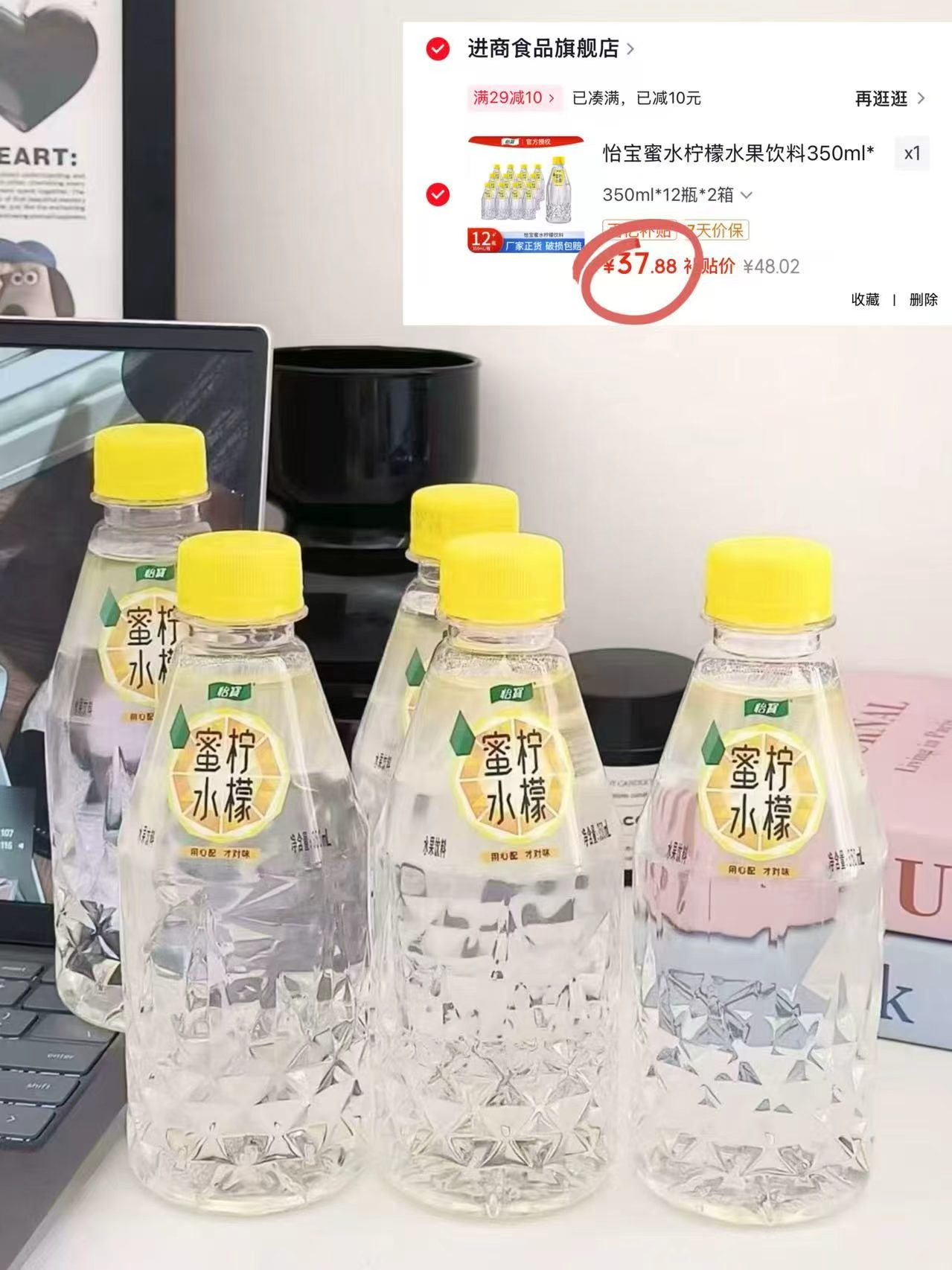 怡宝蜜水柠檬水350ml*12瓶*2箱 38.02元 - 86线报