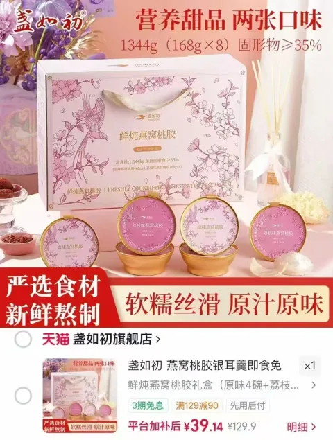 盏如初 即食银耳桃胶羹便携碗装 图片 2