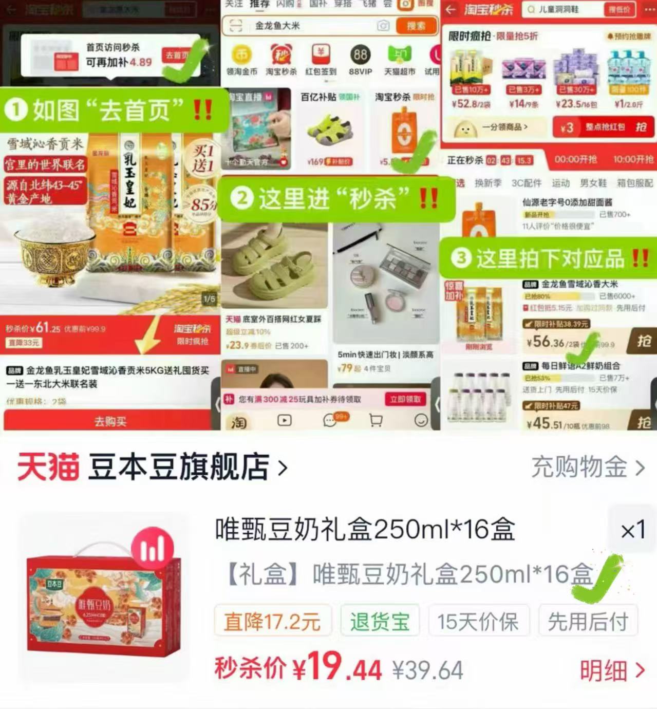 豆本豆奶唯甄礼盒250ml*16 19元 - 86线报