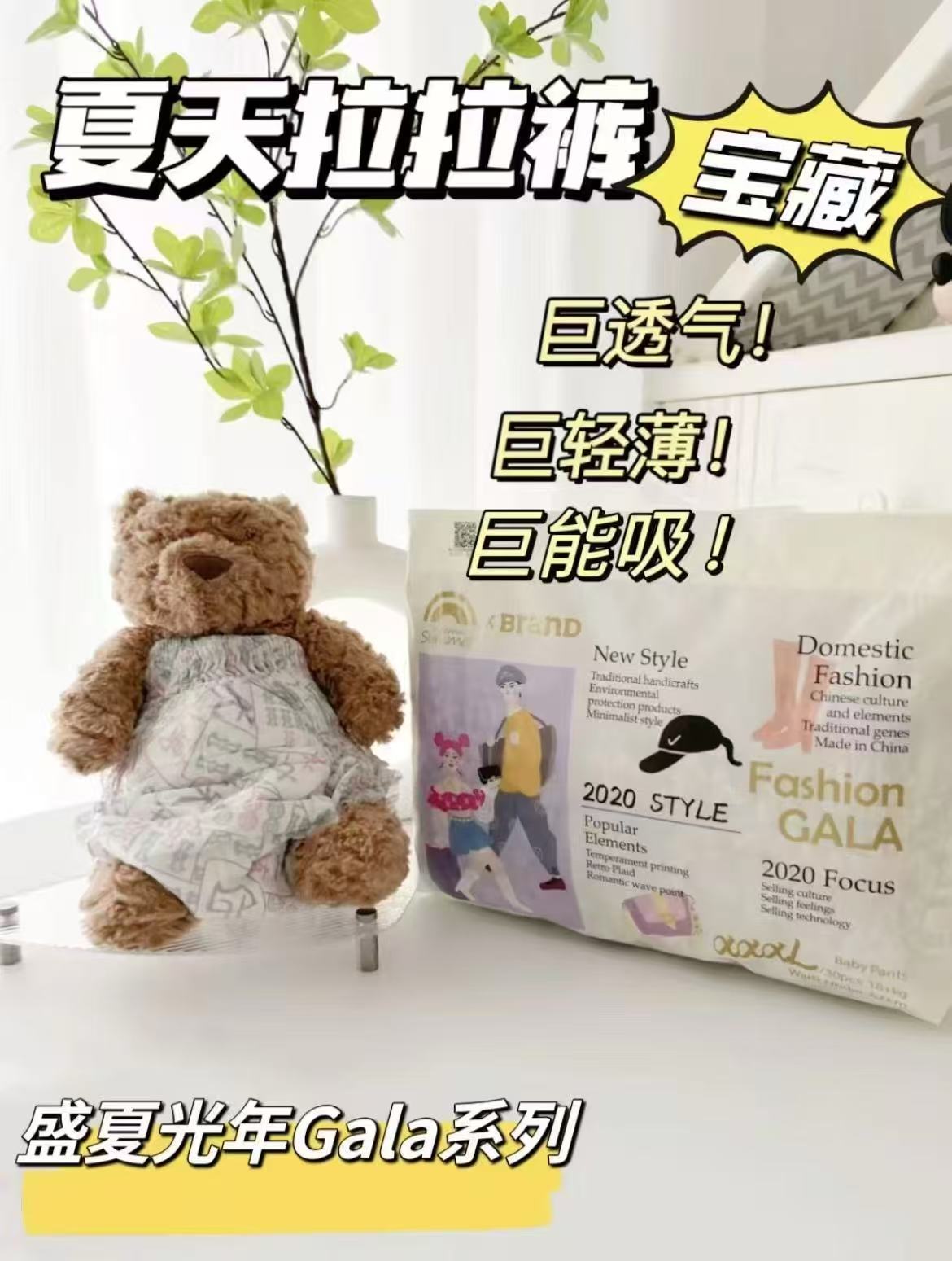 盛夏光年Gala尿不湿拍1发2包 100元 - 86线报