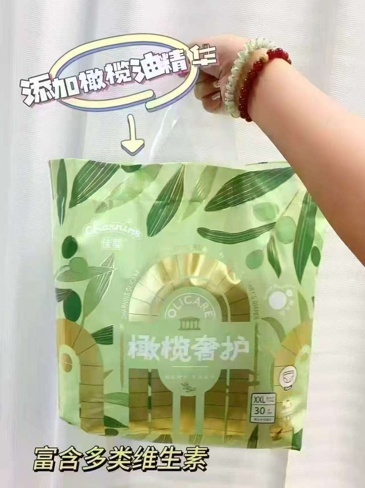 佳婴橄榄奢护系列拍1发2共50片 32.3元 - 86线报