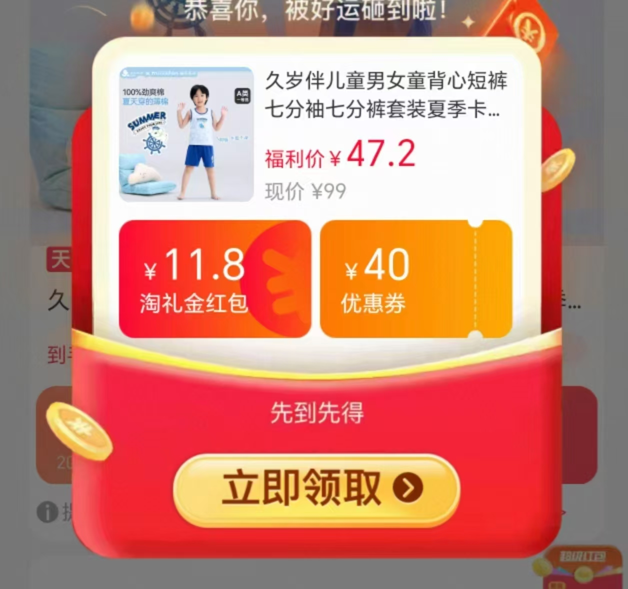 久岁伴男女童背心短裤短袖裤子共套装 47.2元 - 86线报