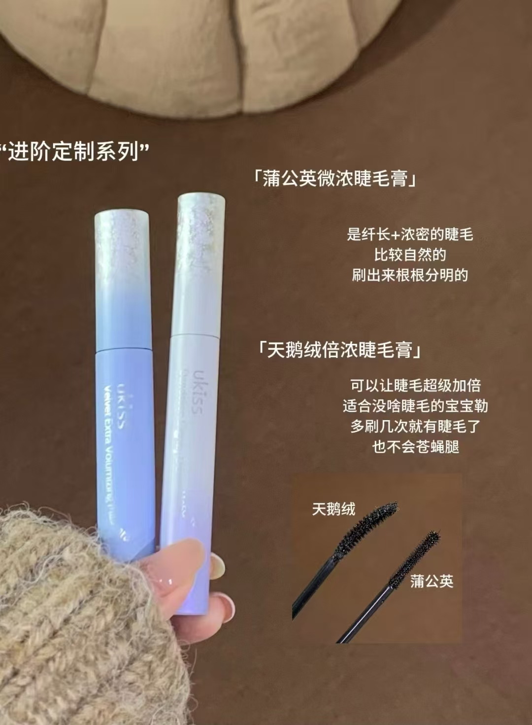 ukiss蒲公英睫毛膏 27元 - 86线报