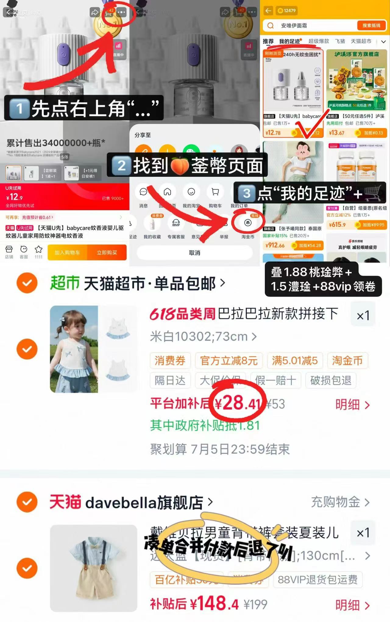 巴拉巴拉女童拼接款背心 28.4元 - 86线报