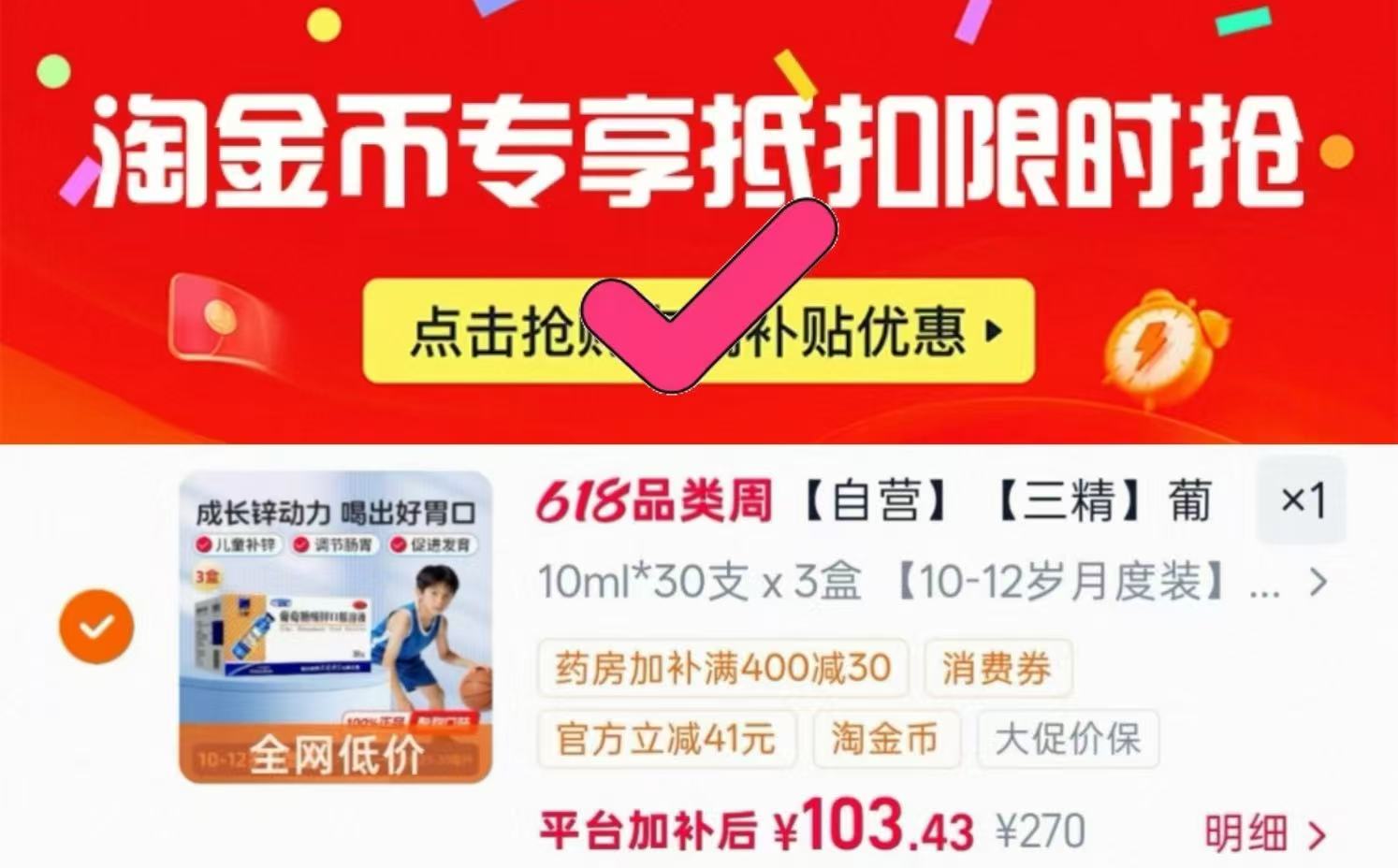 哈药三精葡萄糖口服液30支*3盒 34元 - 86线报