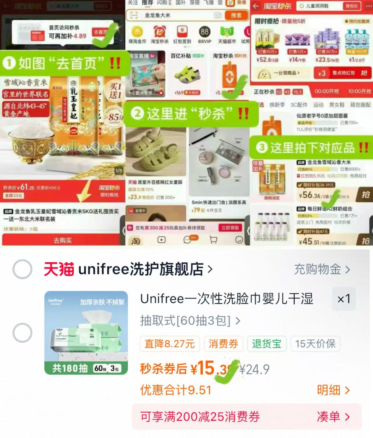 unifree洗脸巾60抽*3包 15.3元 - 86线报