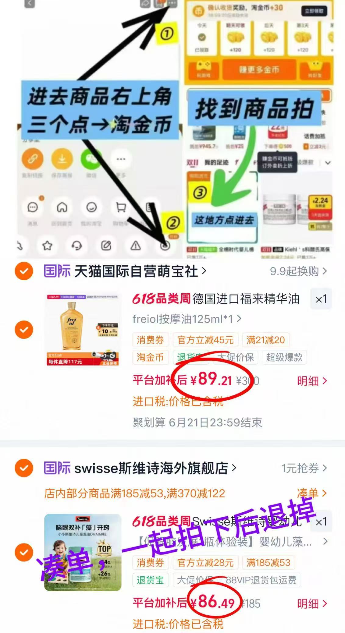 freiol福来妊娠油125ml/瓶 79.2元 - 86线报