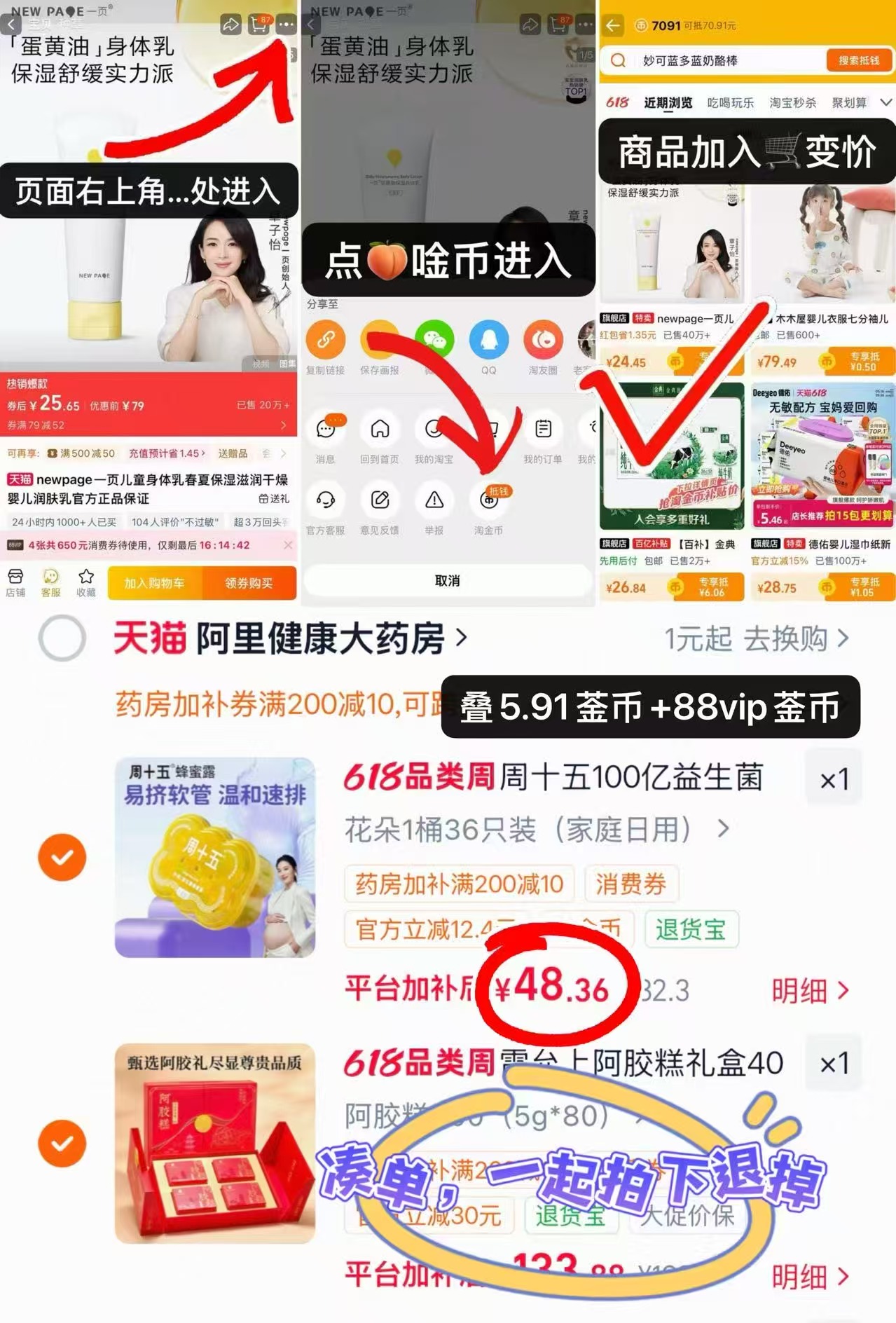 周十五蜂蜜露36支装 48.3元 - 86线报