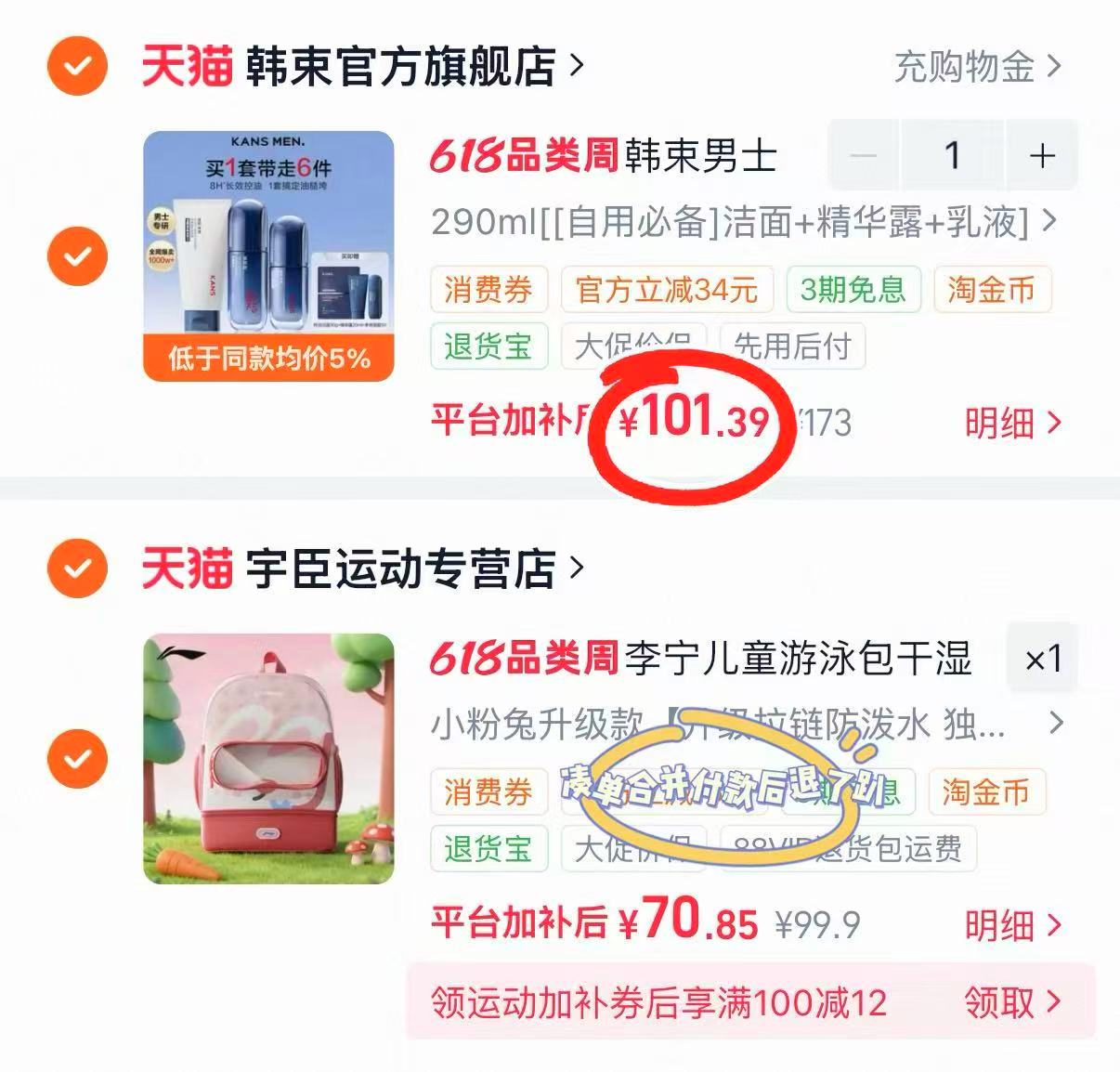 韩束男士水乳套装拍1得洁面精华露乳液赠面膜1洁面30g精华20ml 101元 - 86线报 韩束男士水乳套装拍1得洁面精华露乳液赠面膜1洁面30g精华20ml 101元 - 86线报