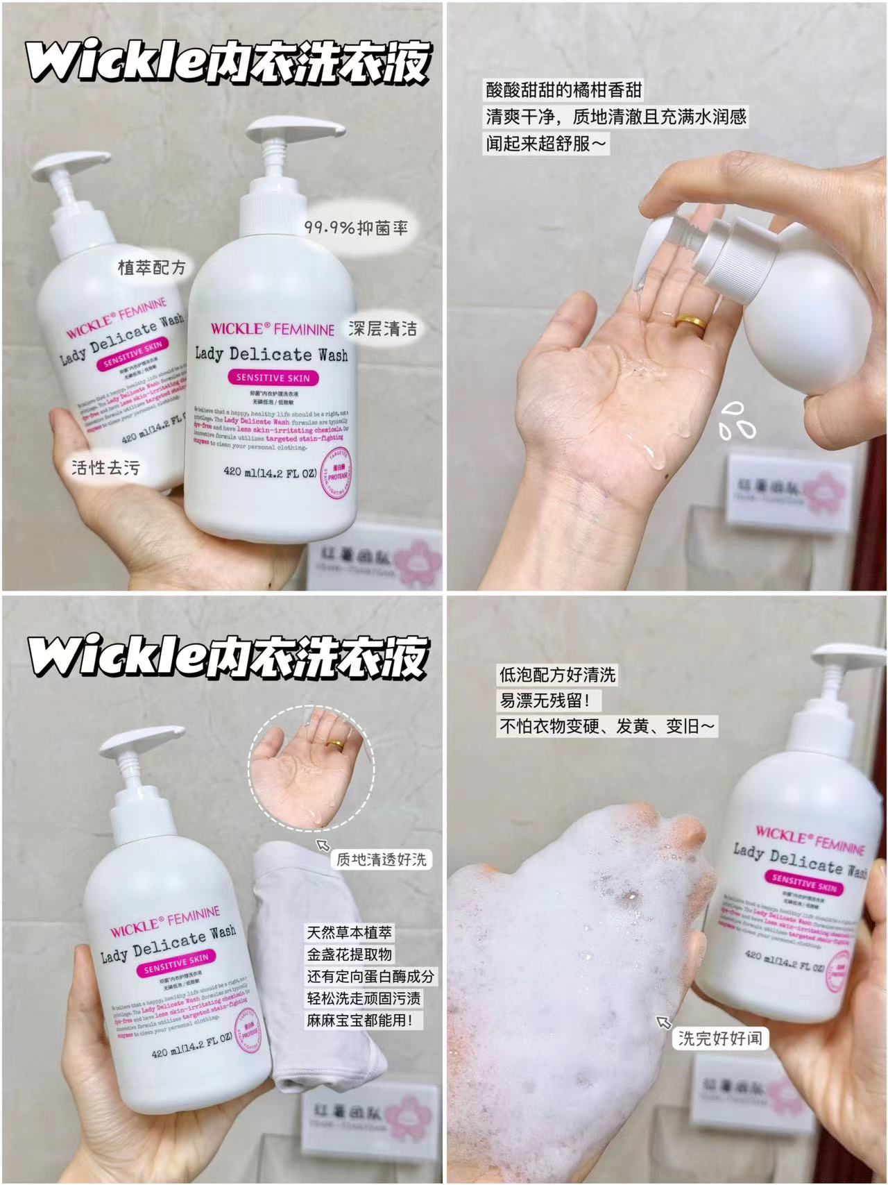 wickle内衣洗衣液420ml/大瓶 27.9元 - 86线报