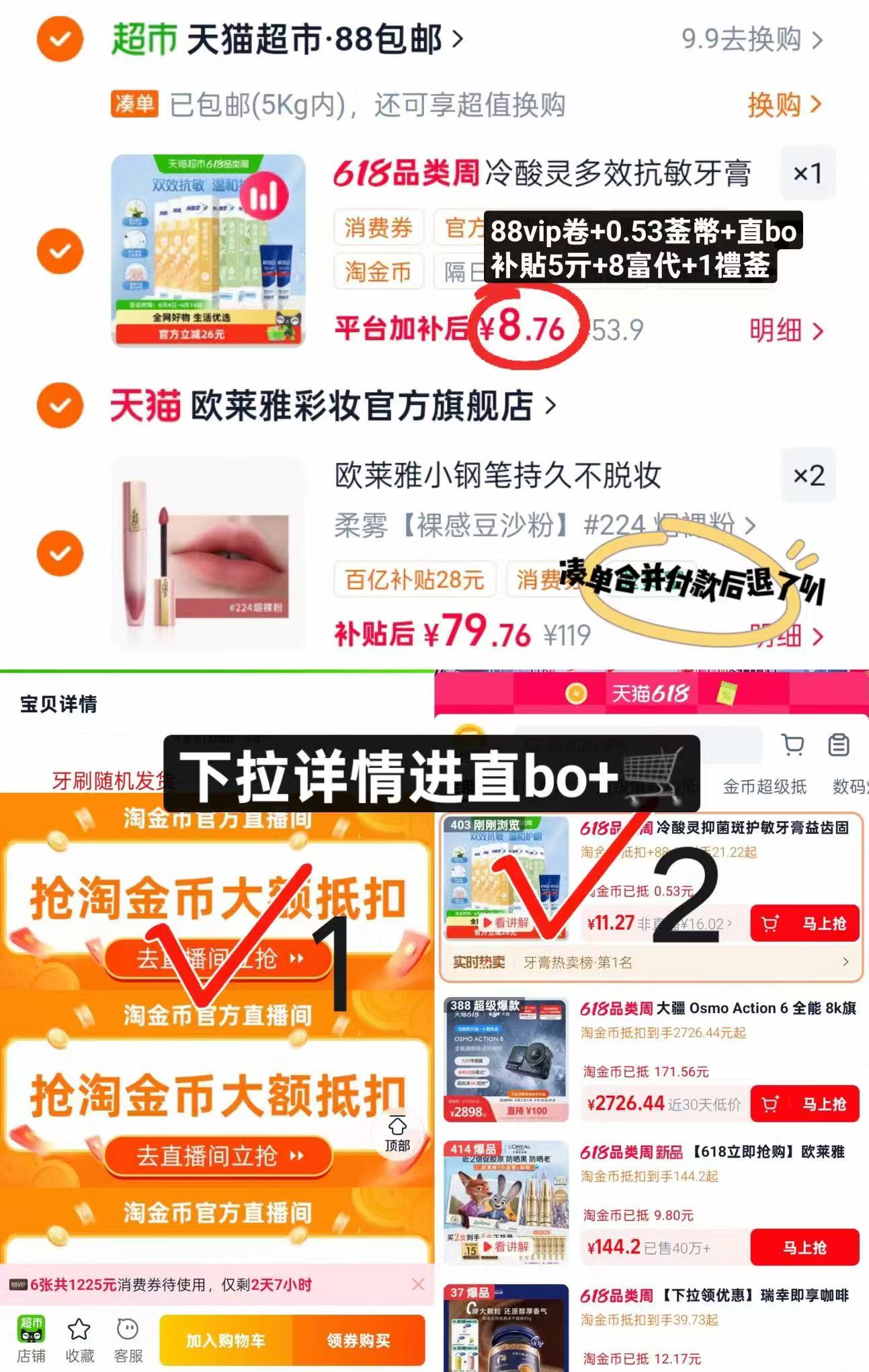 冷酸灵牙膏组合5支正装+2试用 8.7元 - 86线报