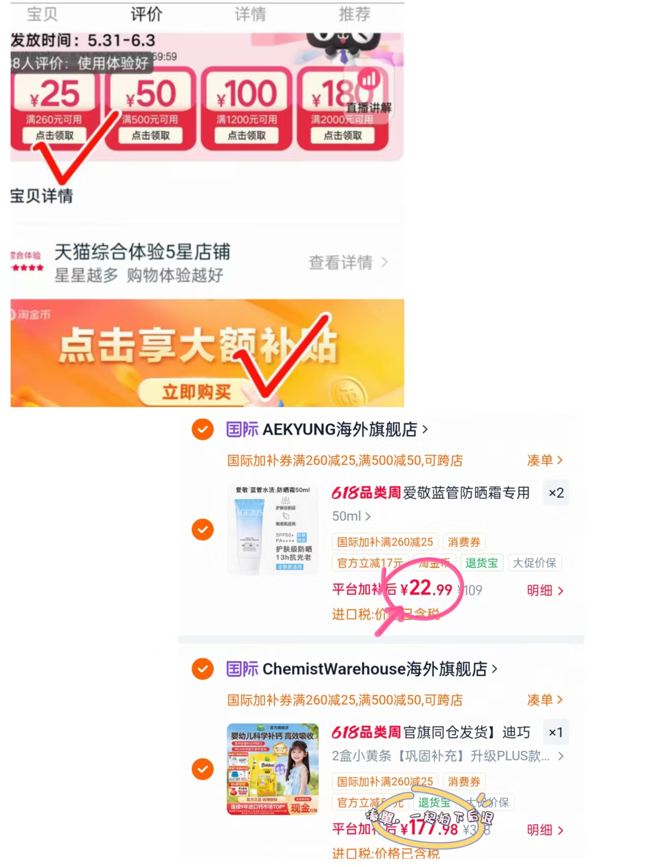 爱敬防晒隔离合一50ml拍2件 45.9元 - 86线报