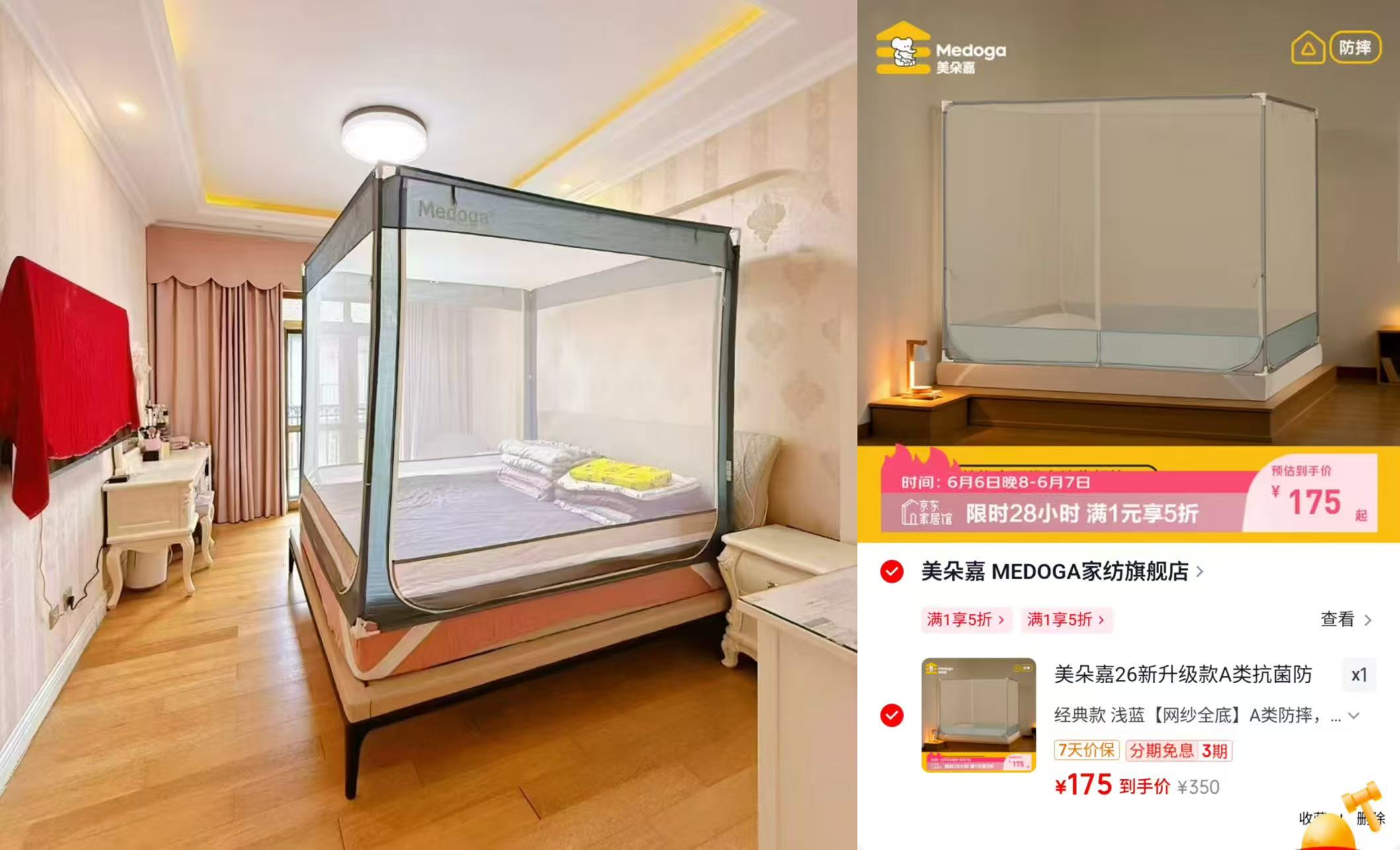 美朵嘉防摔蚊帐 175元 - 86线报