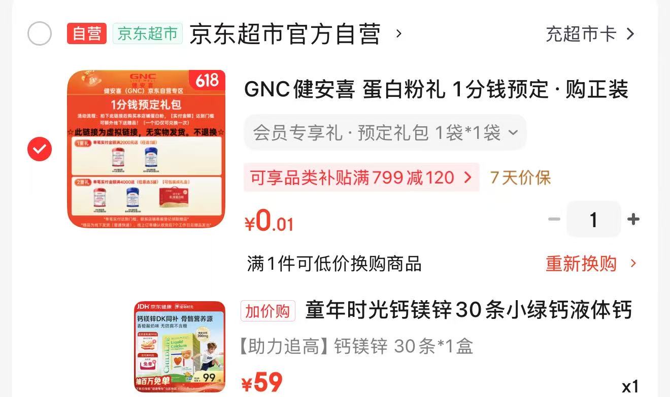童年时光钙镁锌30条 59元 - 86线报