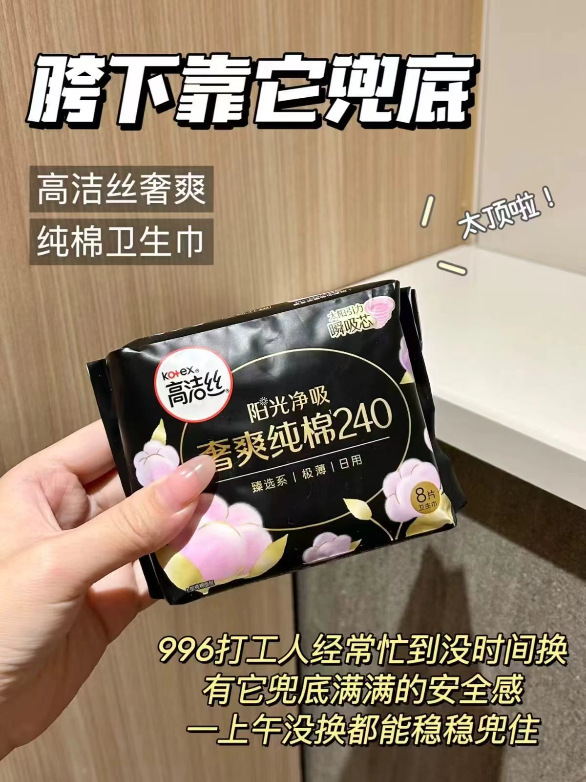 高洁丝奢爽纯棉到手8包共64片 17.12元 - 86线报 高洁丝奢爽纯棉到手8包共64片 17.12元 - 86线报
