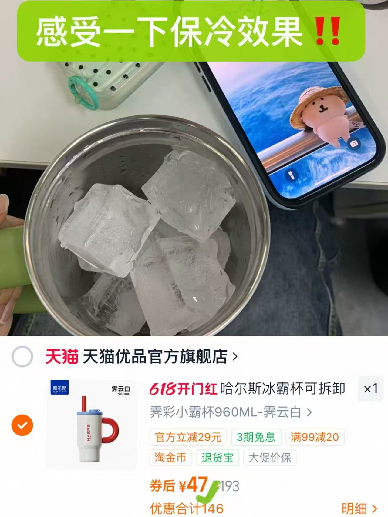 哈尔斯冰霸杯960ml 47元 - 86线报