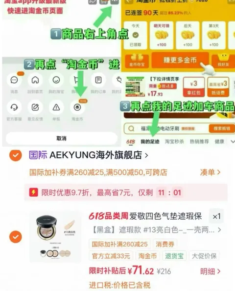 AEKYUNG/爱敬 气垫四色拉花遮瑕保湿持久粉底控油防晒 图片 2