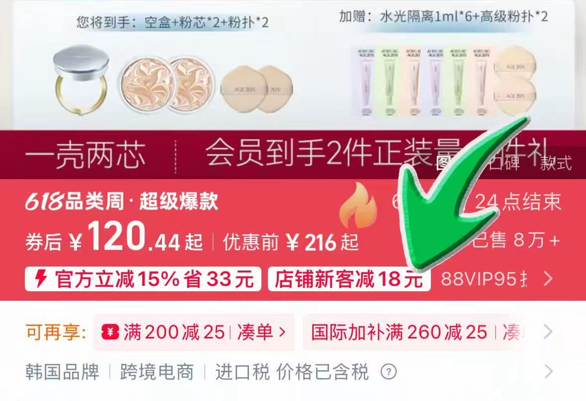 爱敬气垫四色拉花遮瑕粉芯*2+粉扑*2+隔离*6 71元,爱敬四色拉花气垫 35元 - 86线报 爱敬气垫四色拉花遮瑕粉芯*2+粉扑*2+隔离*6 71元,爱敬四色拉花气垫 35元 - 86线报