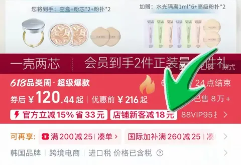 AEKYUNG/爱敬 气垫四色拉花遮瑕保湿持久粉底控油防晒 图片 1