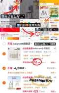 BABYCARE 一次性洗脸巾加厚大尺寸 图片 1