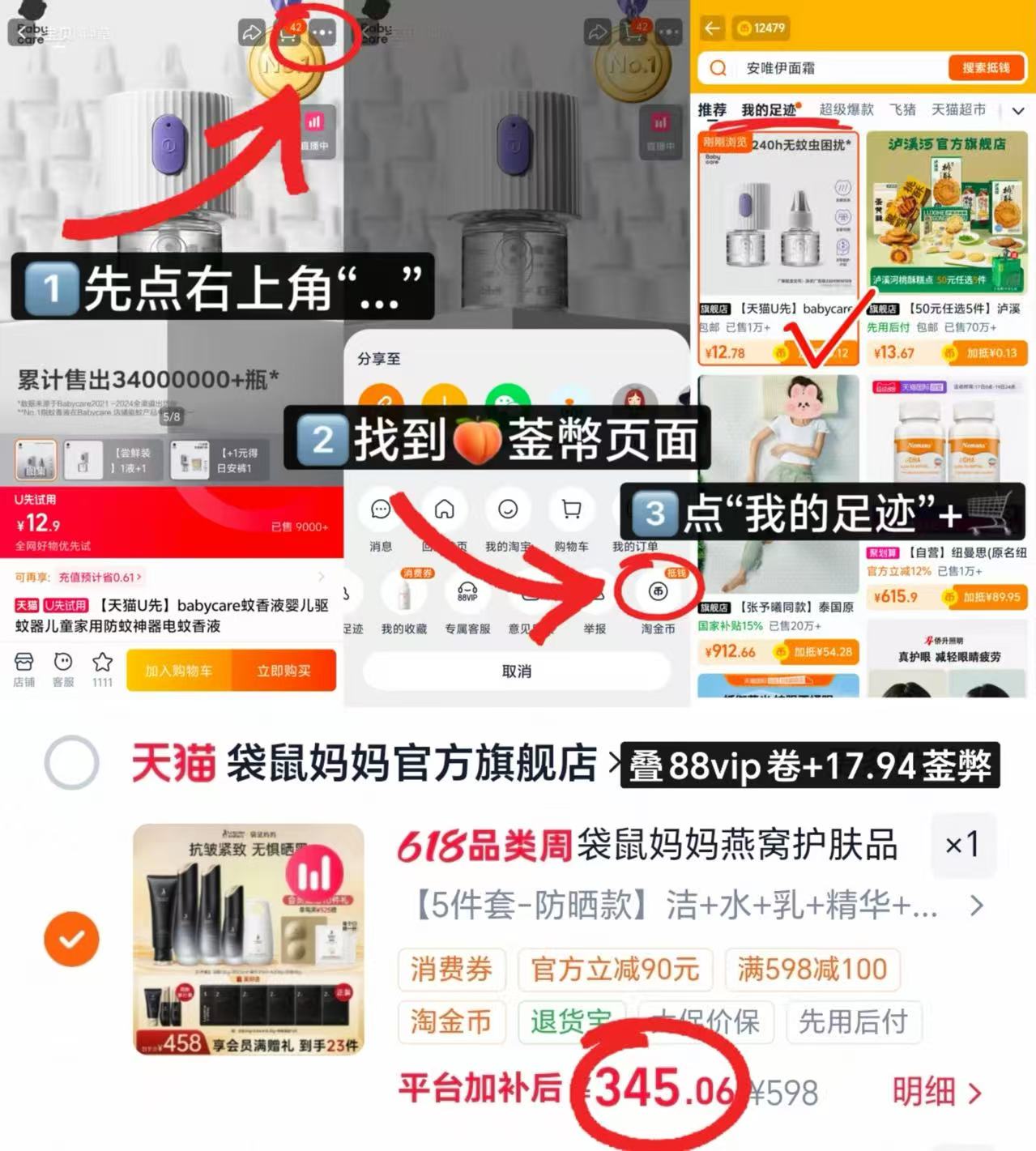 袋鼠妈妈燕窝护肤品套装5件套 345元 - 86线报