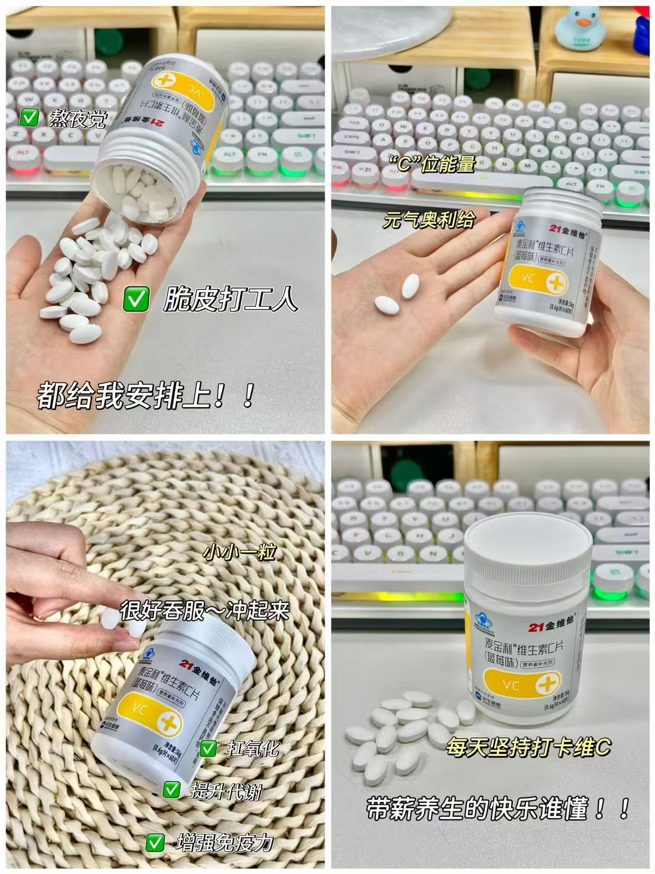 21金维他维生素C片60粒×2瓶 19.8元 - 86线报 21金维他维生素C片60粒×2瓶 19.8元 - 86线报