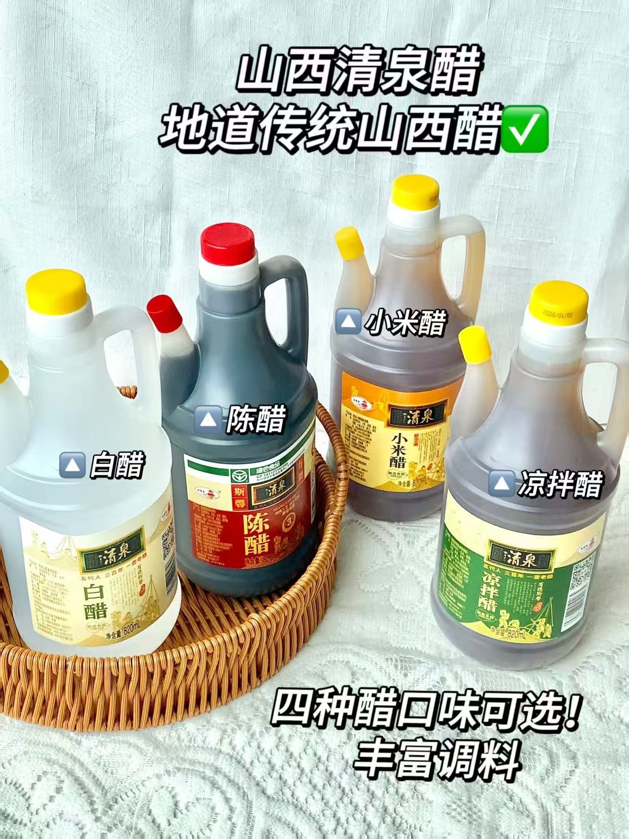 山西清泉820ml手工陈醋选3件 5.5元 - 86线报 山西清泉820ml手工陈醋选3件 5.5元 - 86线报