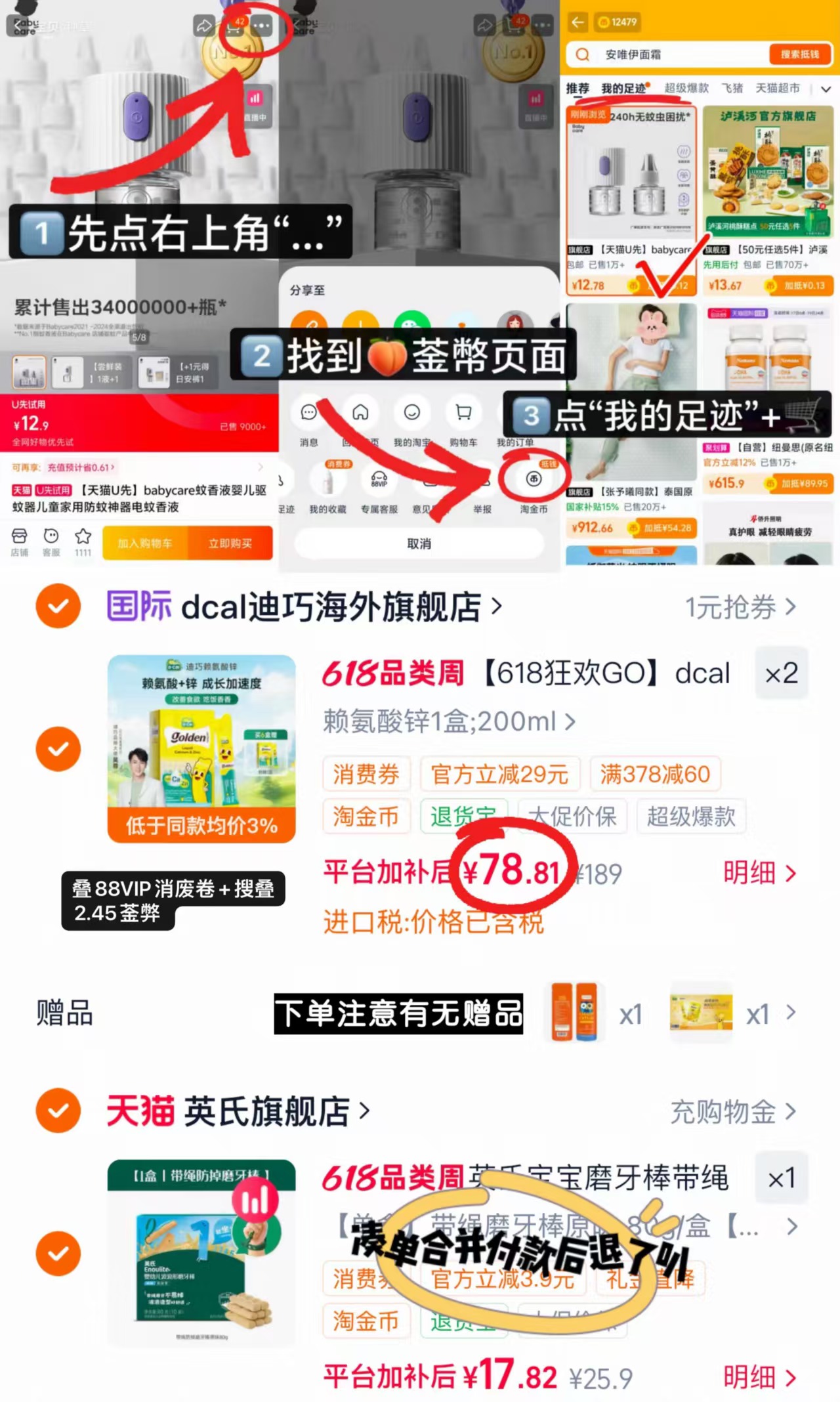 迪巧小黄条赖氨酸锌液体钙10ml*20条 赠亮博视叶黄素2条 拍2件 157.6元 - 86线报 迪巧小黄条赖氨酸锌液体钙10ml*20条 赠亮博视叶黄素2条 拍2件 157.6元 - 86线报