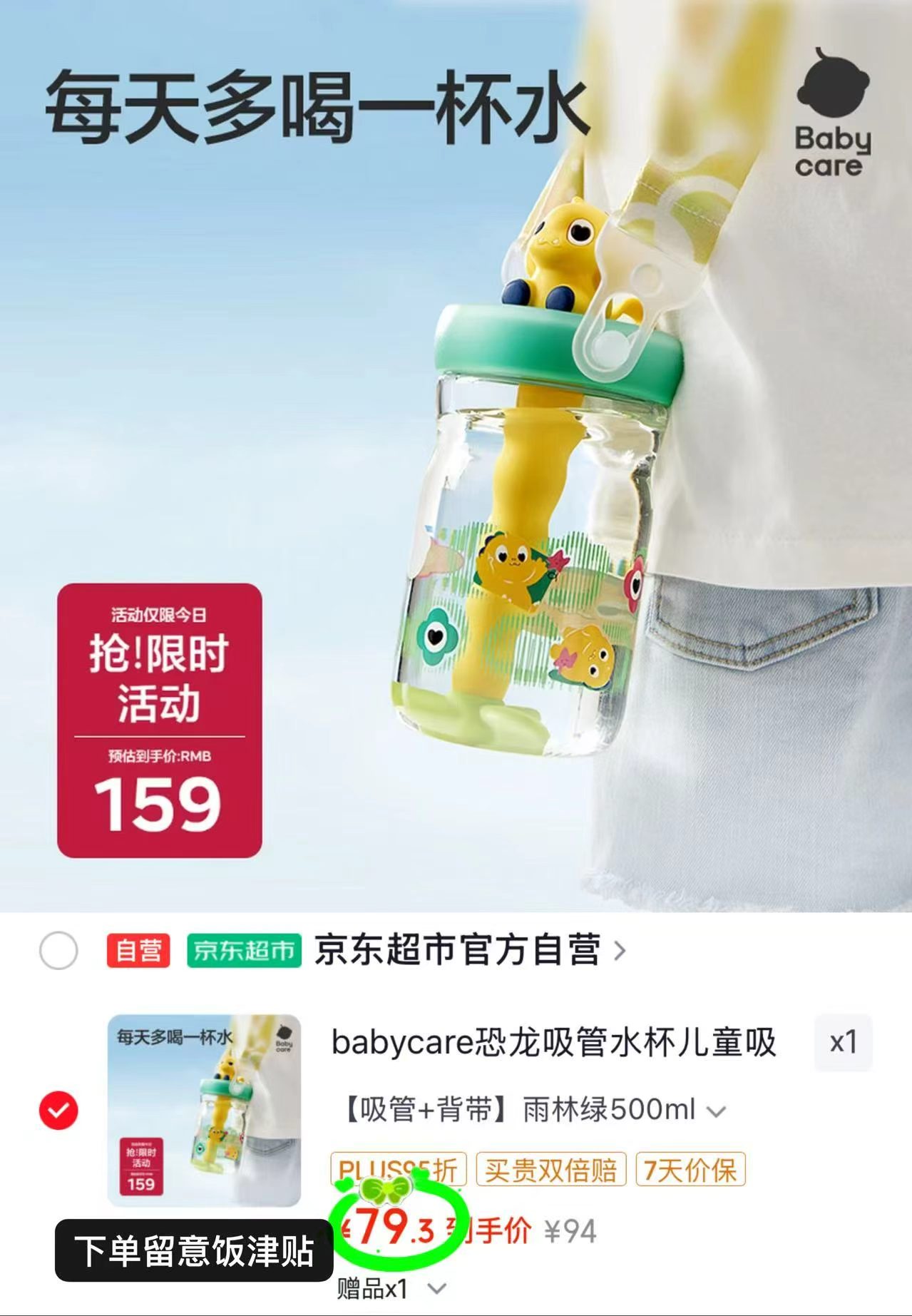 bbc恐龙冷萃杯 29.3元,bbc婴儿学饮杯 29.8元 - 86线报 bbc恐龙冷萃杯 29.3元,bbc婴儿学饮杯 29.8元 - 86线报