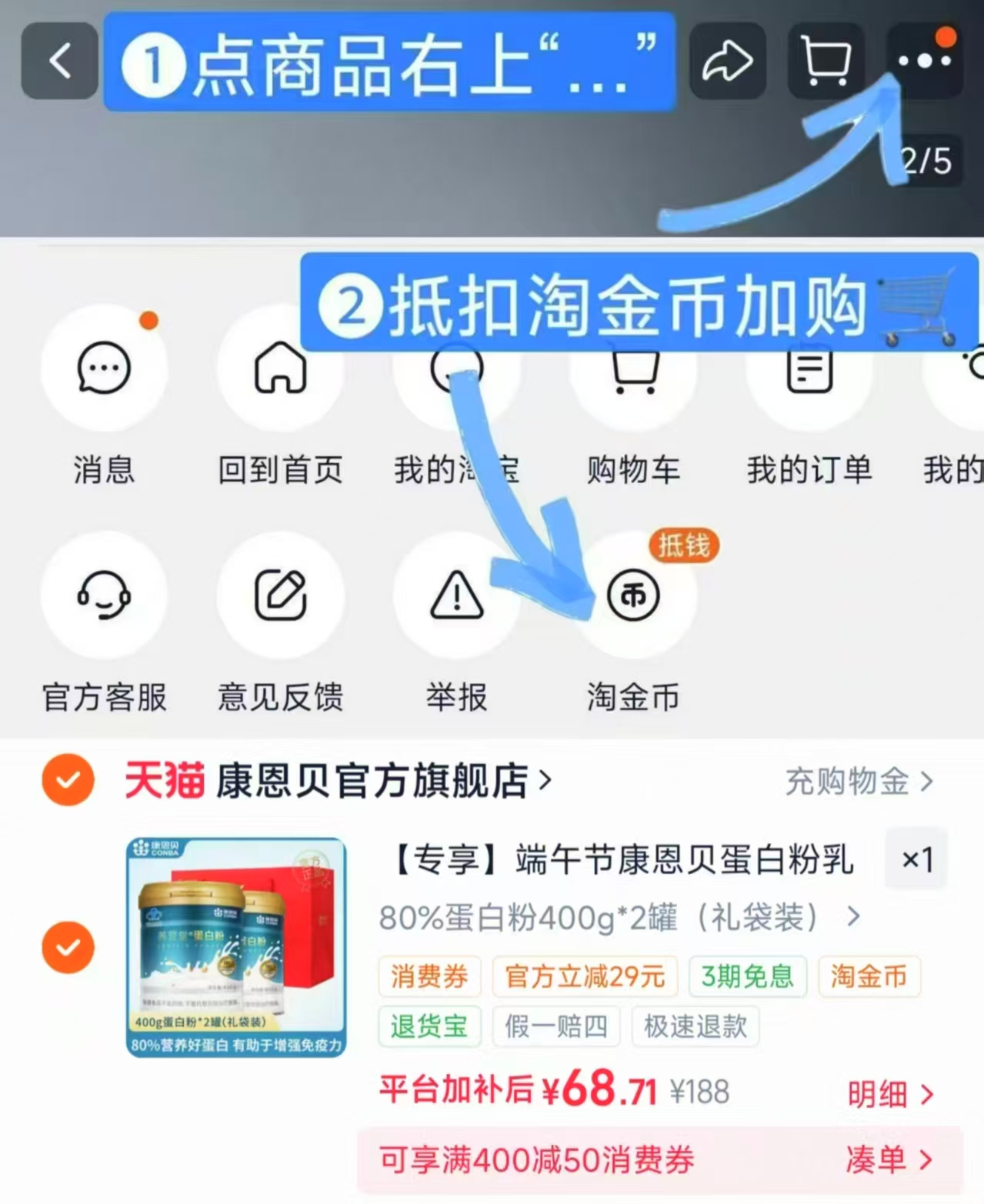 康恩贝中老年增强免疫力乳清蛋白400g*2罐礼袋装 68.7元 - 86线报