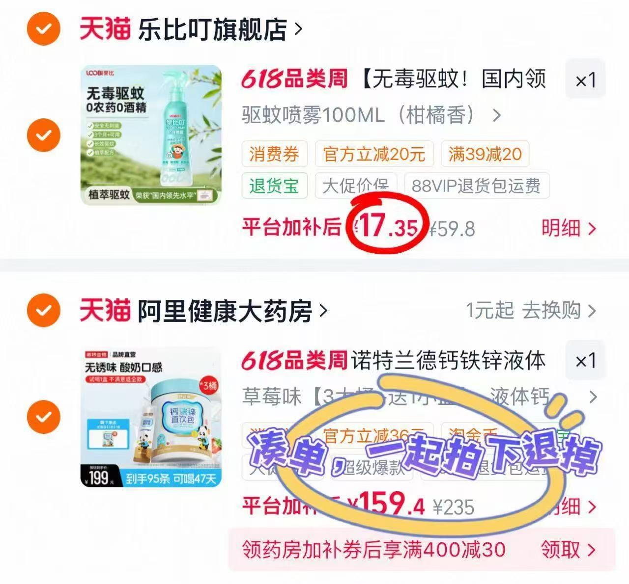 乐比叮驱蚊水喷雾100ml/瓶 17.3元 - 86线报 乐比叮驱蚊水喷雾100ml/瓶 17.3元 - 86线报