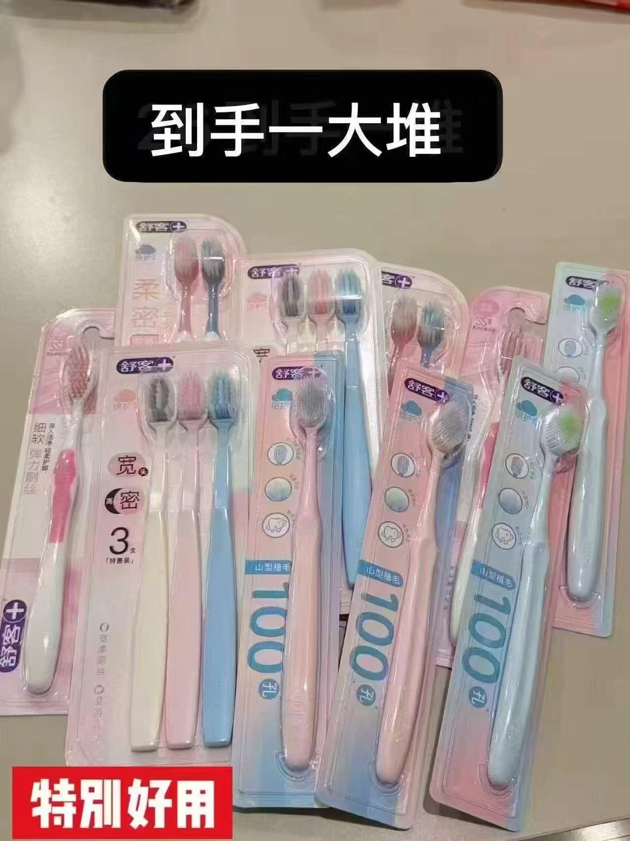 舒客牙刷16件 25.5元 - 86线报