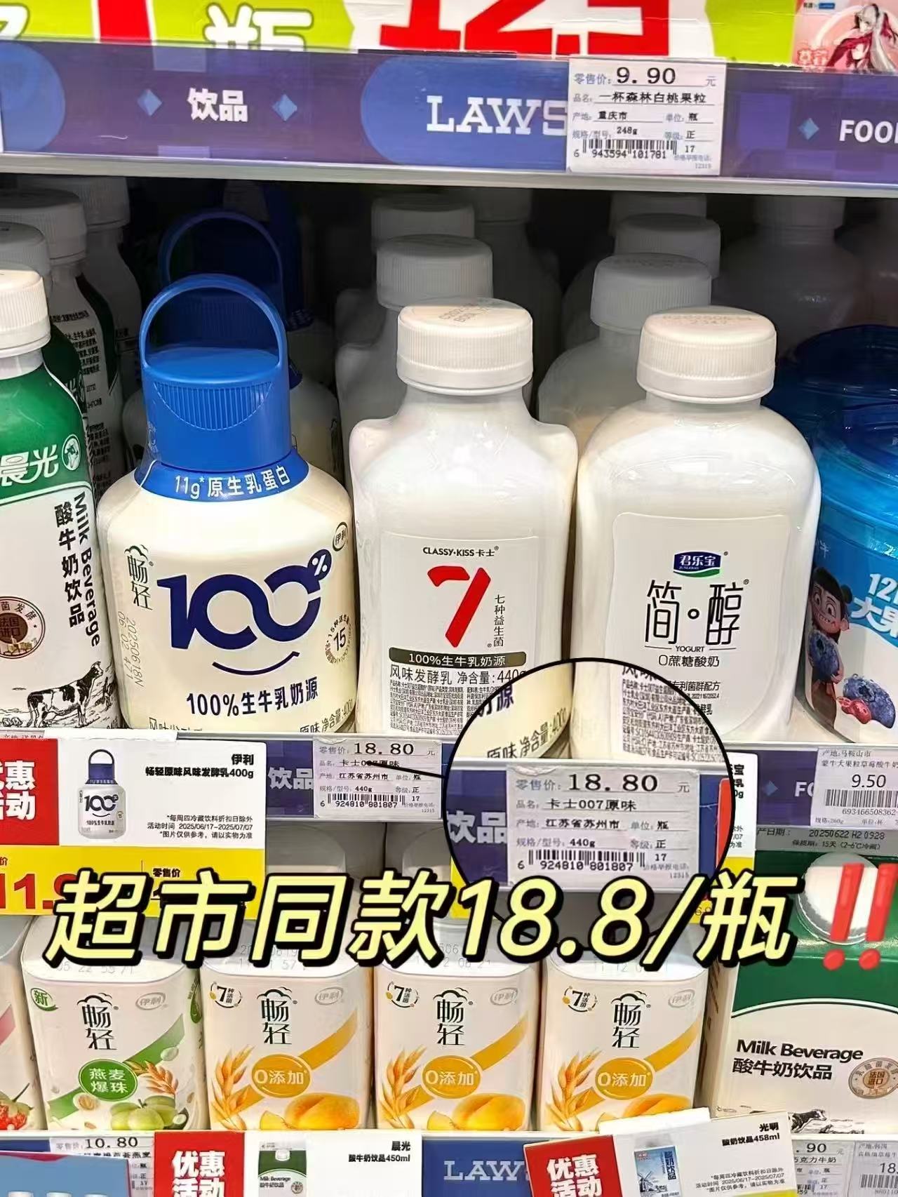 卡士低温小奶罐酸奶任选拍5杯 赠每日钙优90g*6杯 58元 - 86线报 卡士低温小奶罐酸奶任选拍5杯 赠每日钙优90g*6杯 58元 - 86线报