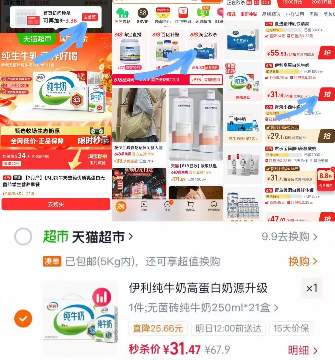 伊利高蛋白纯牛奶21盒*250ml 31元 - 美泡泡