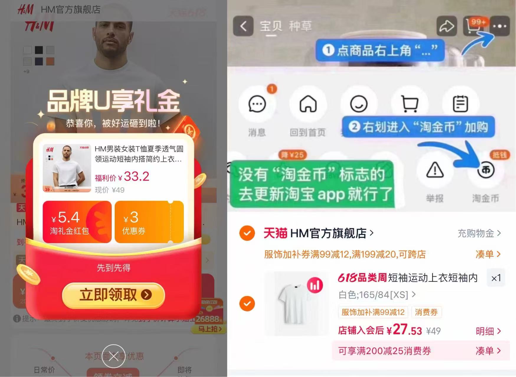 HM夏季透气圆领T恤 27.5元，HMT恤 27元 - 美泡泡