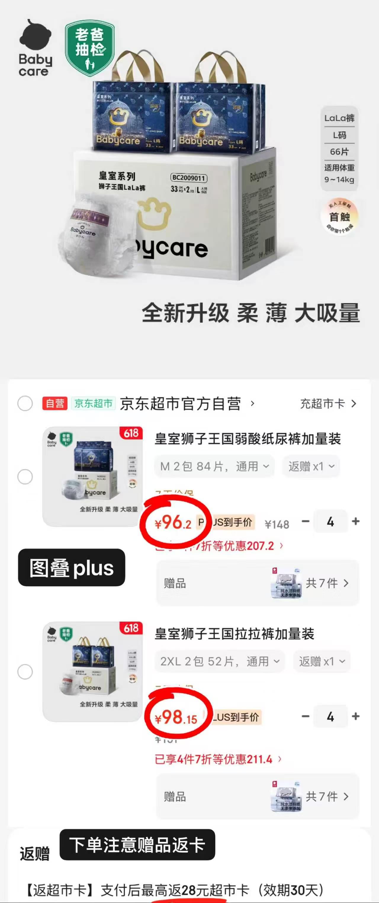 BBC皇室加量尿不湿纸尿裤拍4得8包 384.8元 - 86线报