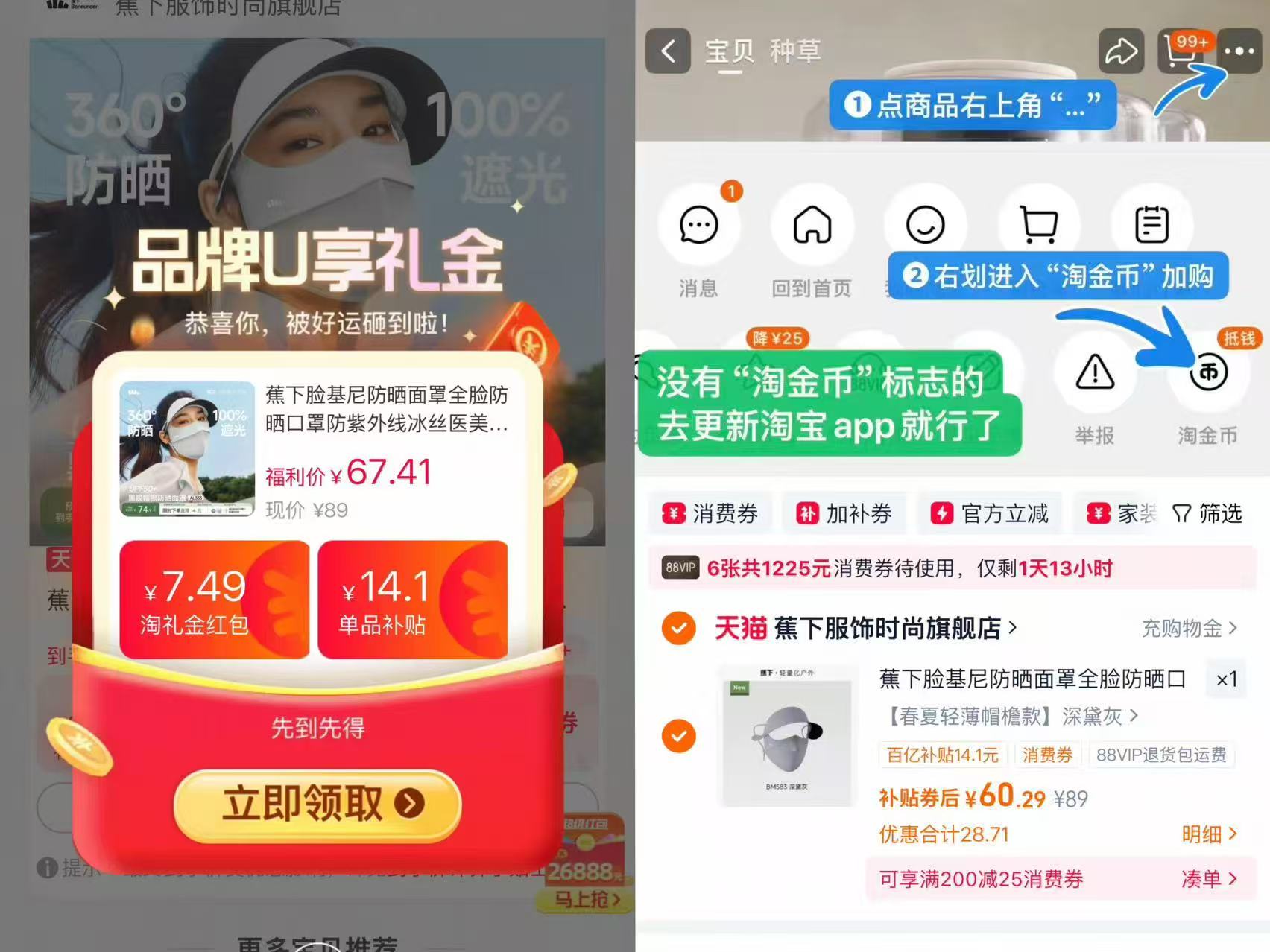 蕉下带帽檐防晒脸基尼 60.2元 - 86线报