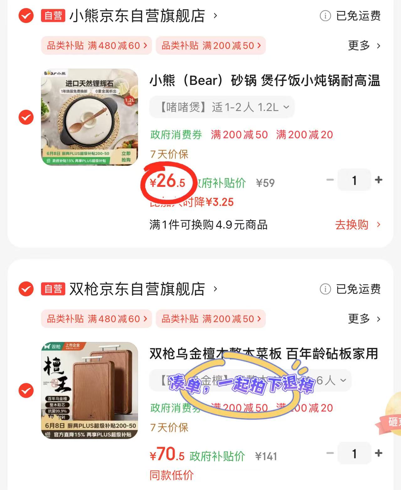 小熊啫啫煲砂锅1.2L 26.5元 - 美泡泡 小熊啫啫煲砂锅1.2L 26.5元 - 美泡泡