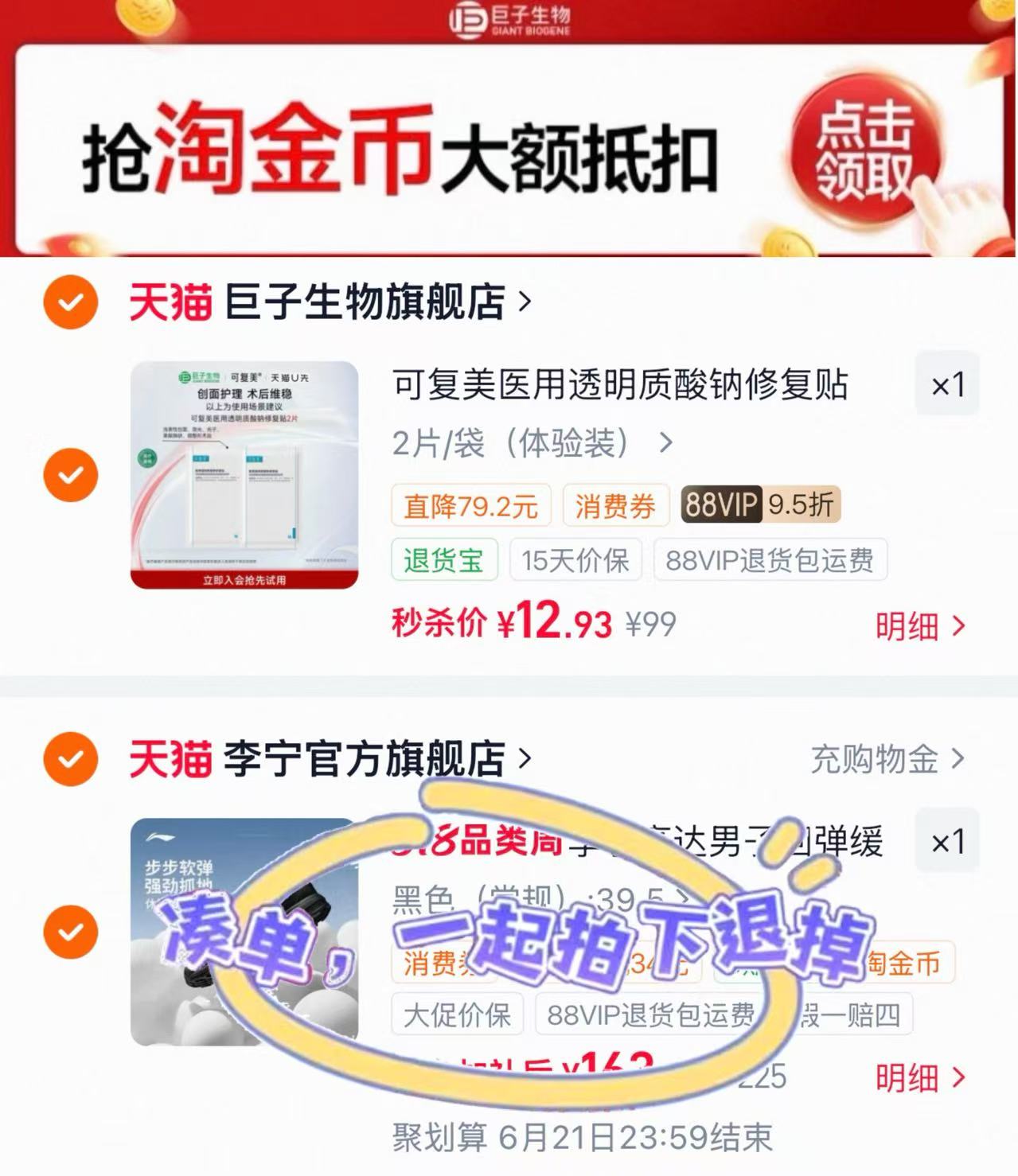 可复美医用透明质酸钠修复贴拍2片 12.9元 - 86线报