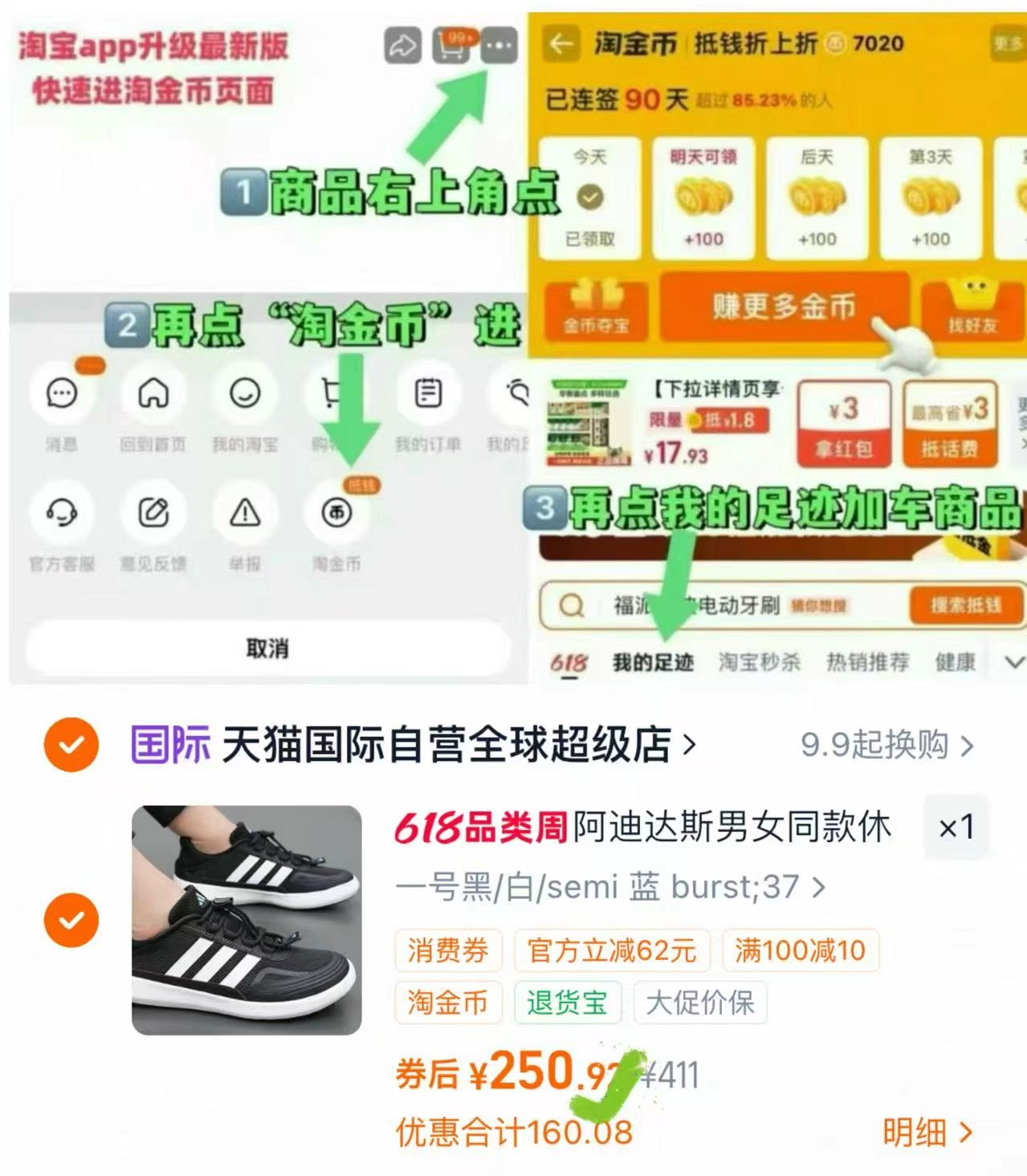 阿迪达斯男女ROAMBOAT鞋 250元 - 86线报