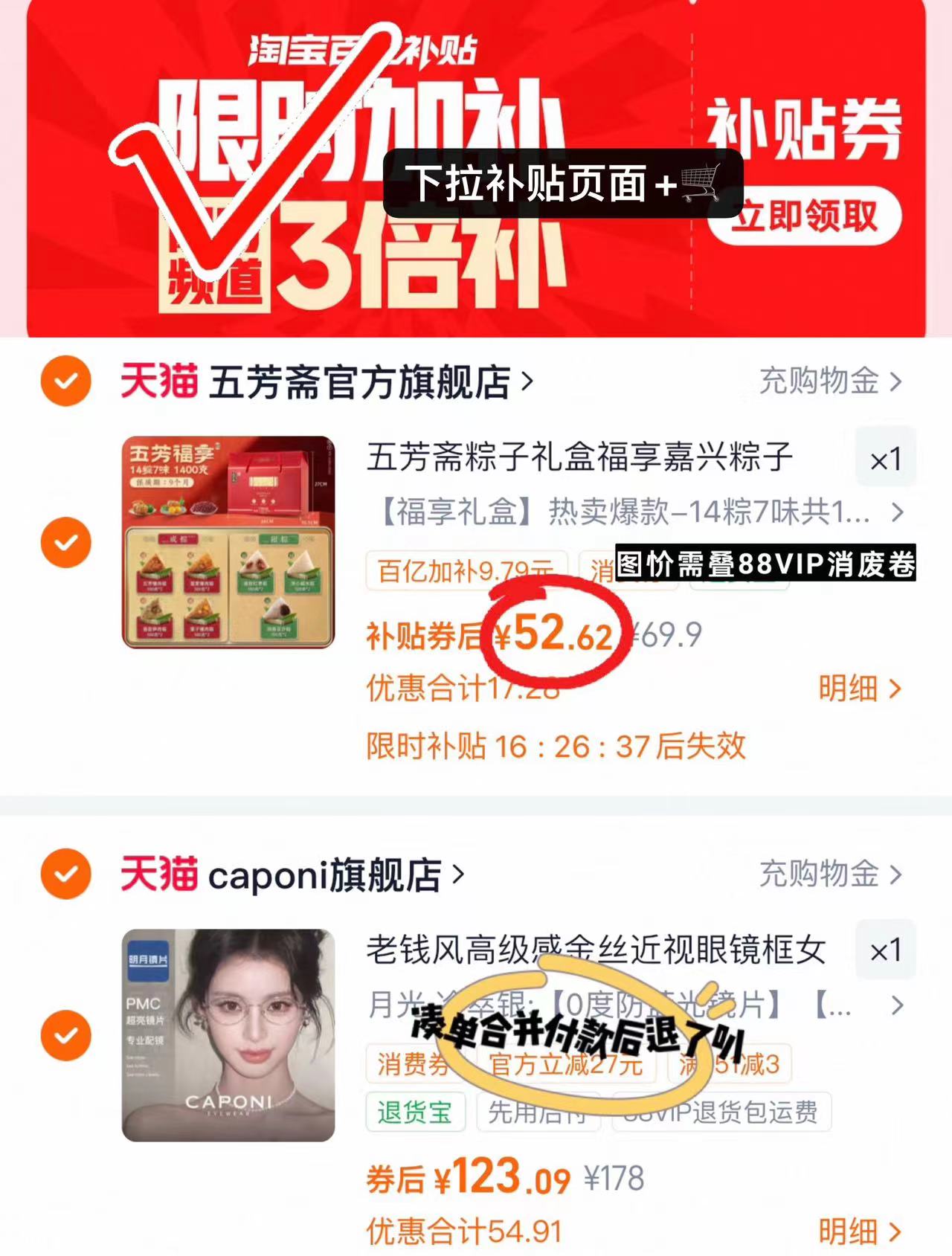 五芳斋福享粽子醴盒7味14粽 52.6元 - 86线报