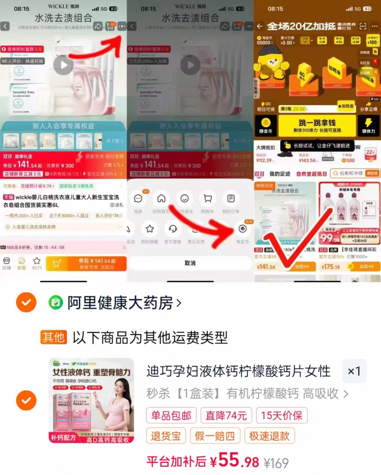迪巧小粉条液体钙15ml*14条 55.9元 - 86线报