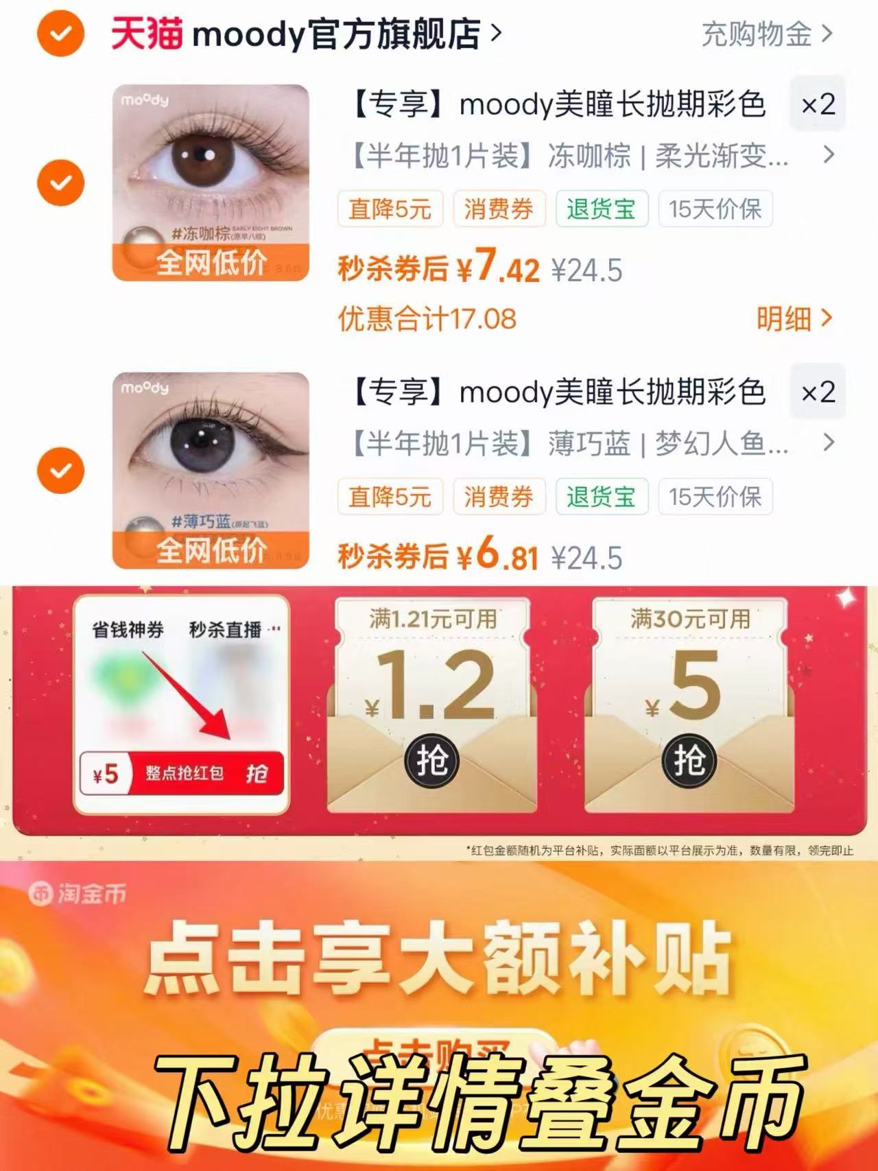 moody半年抛任拍4片 28元 - 86线报