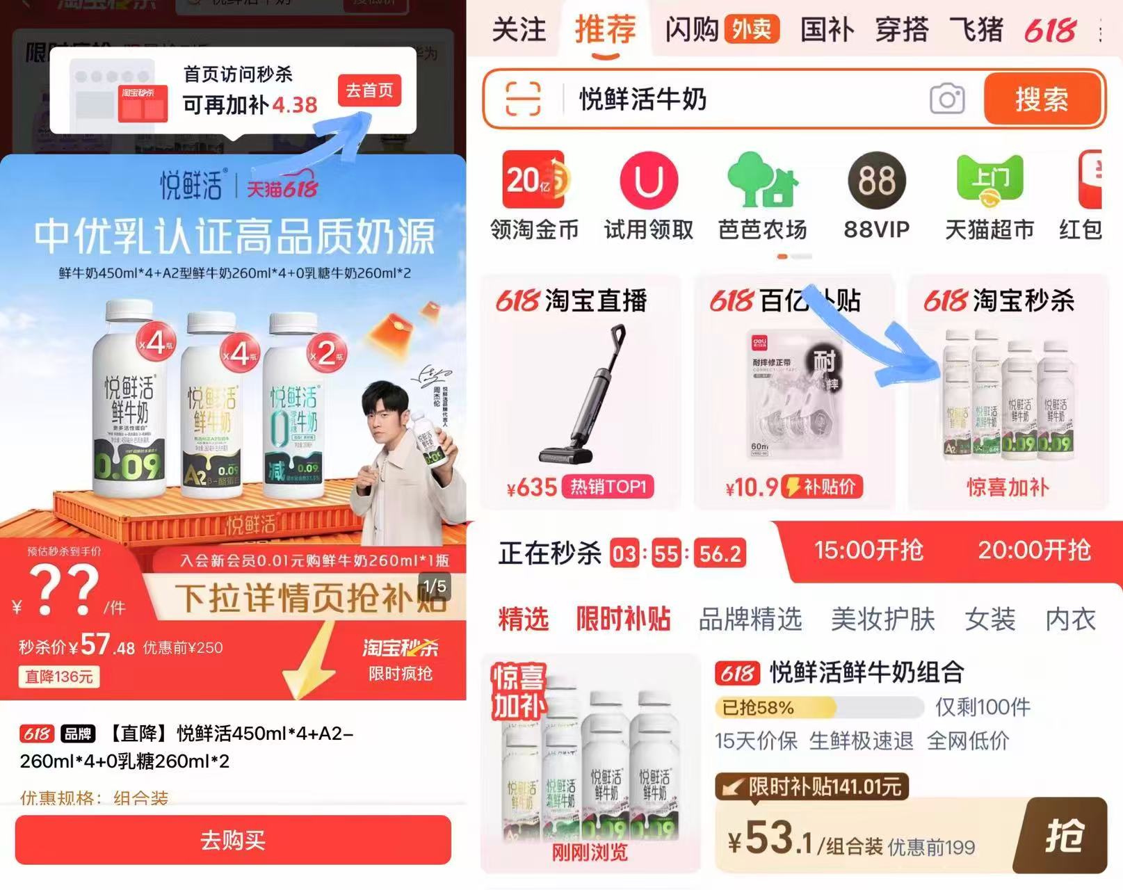 悦鲜活鲜奶组合450ml*4瓶+a2*260ml*4+0糖260ml*2瓶 53元 - 86线报