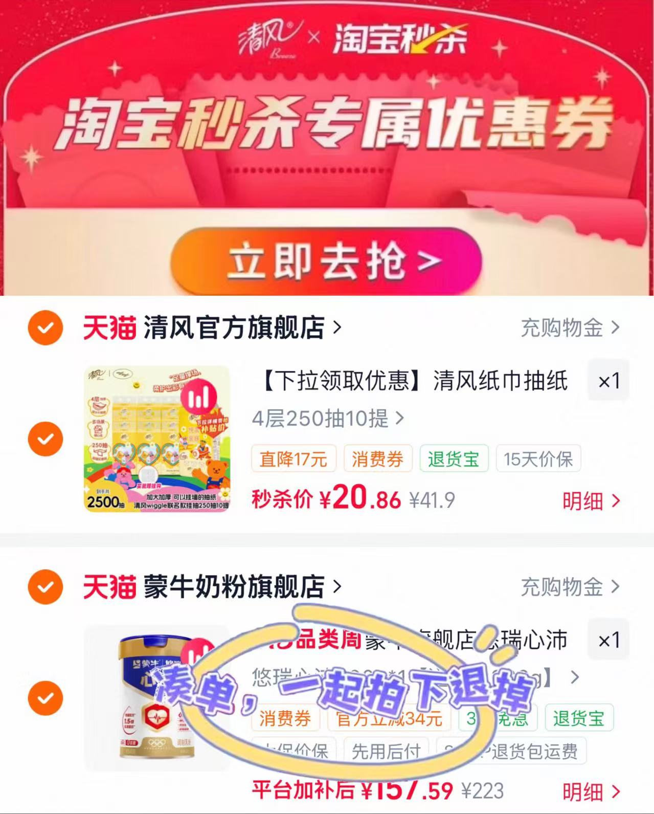 清风悬挂抽纸250抽×10提 20.8元 - 86线报