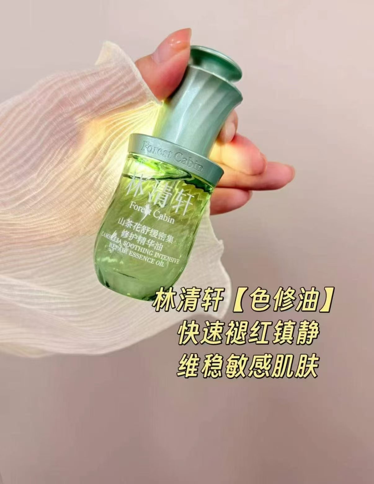 林清轩山茶花精华液1.5ml*20 25.9元 - 美泡泡