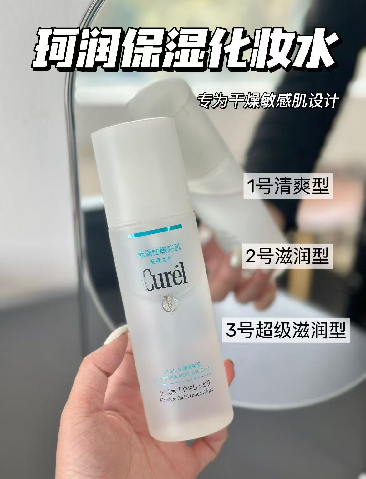 珂润保湿化妆水150ml 50元 - 美泡泡
