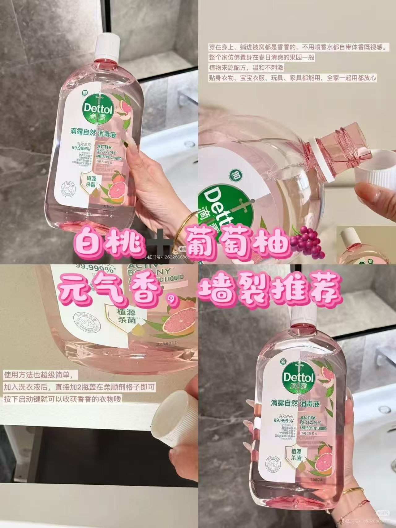 滴露自然消毒液1L 送随机湿巾*2 45.9元 - 美泡泡