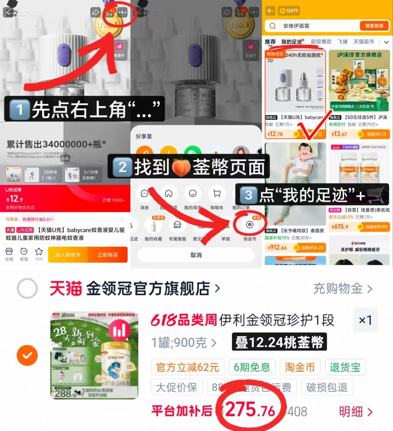 伊利金领冠珍护1段奶粉900g大罐 275.7元 - 86线报